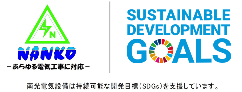 SUSTAINABLE DEVELOPMENT GOALS