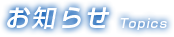 南光電気設備のfacebookページを開設いたしました